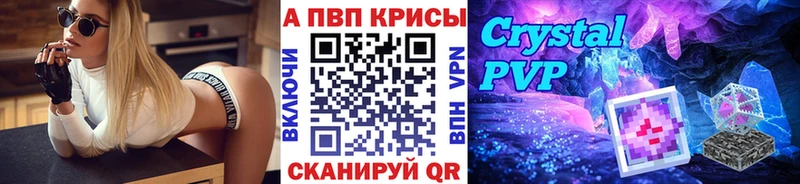 Купить  Гаврилов Посад  Альфа ПВП крисы CK 