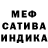 МЕФ кристаллы Diana Kristensen