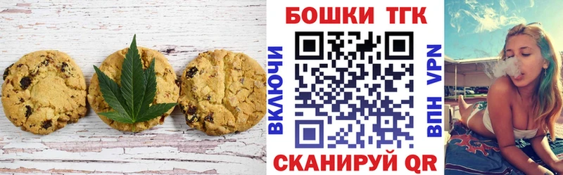 Печенье с ТГК марихуана  Купить где  Гаврилов Посад 