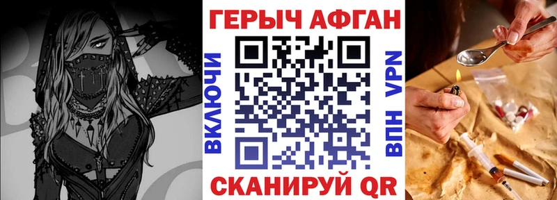 Героин герыч  Купить где  Гаврилов Посад 