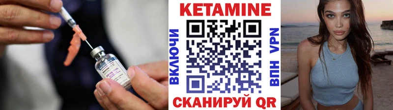 Купить где  Гаврилов Посад  КЕТАМИН VHQ 