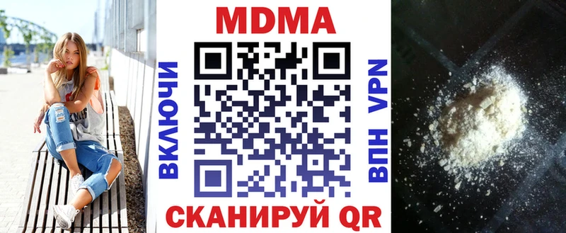 МДМА кристаллы  Купить где  Гаврилов Посад 